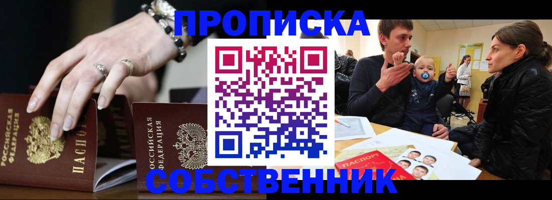 регистрация в Усть-Джегуте