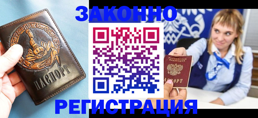 где прописаться в Усть-Джегуте