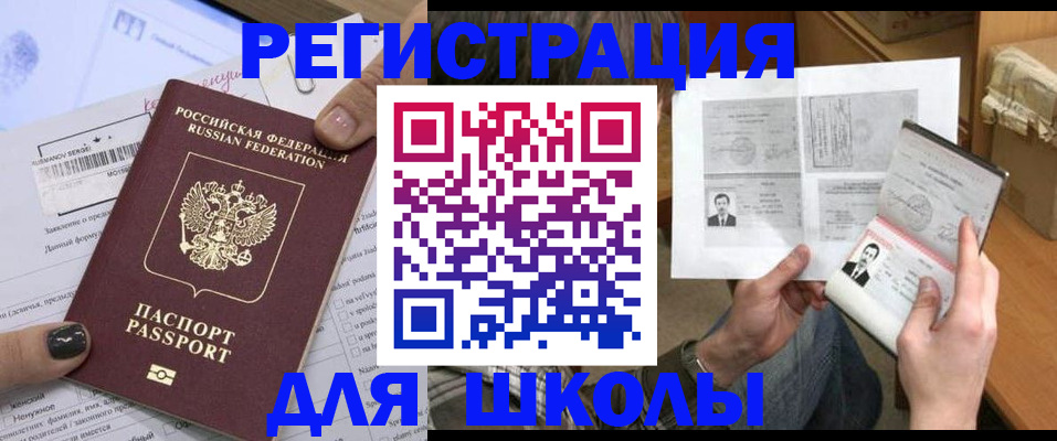 прописка гарантия в Усть-Джегуте