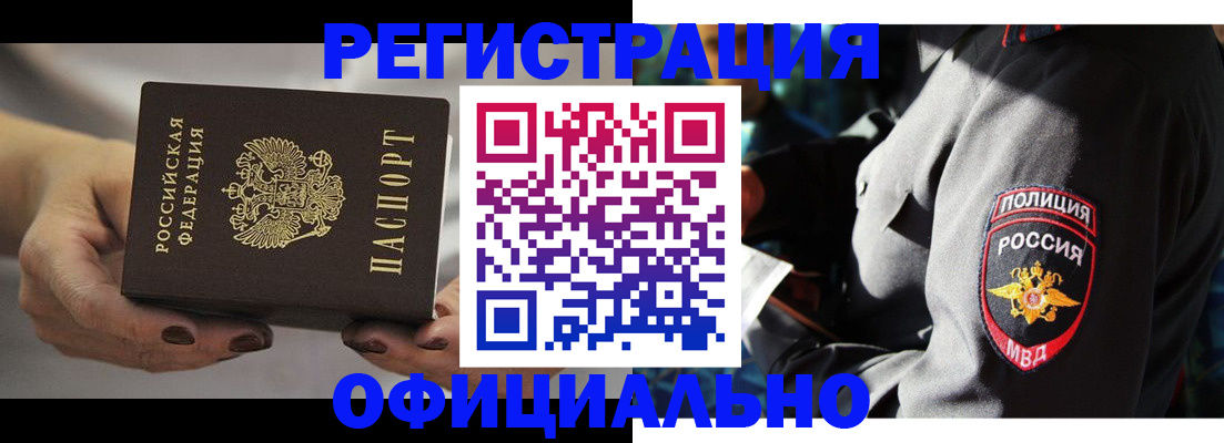 прописка для кредита в Усть-Джегуте