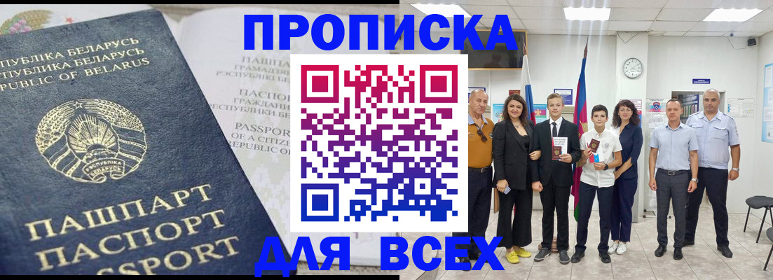 регистрация в Усть-Джегуте