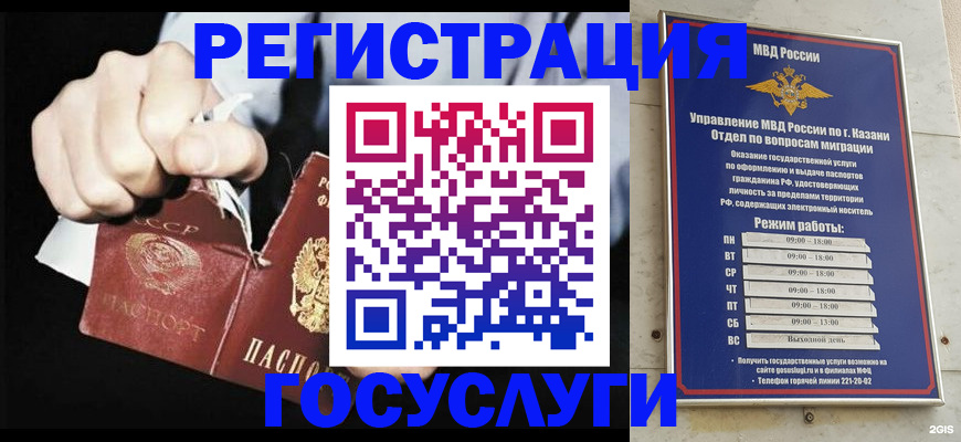 временная регистрация купить в Усть-Джегуте