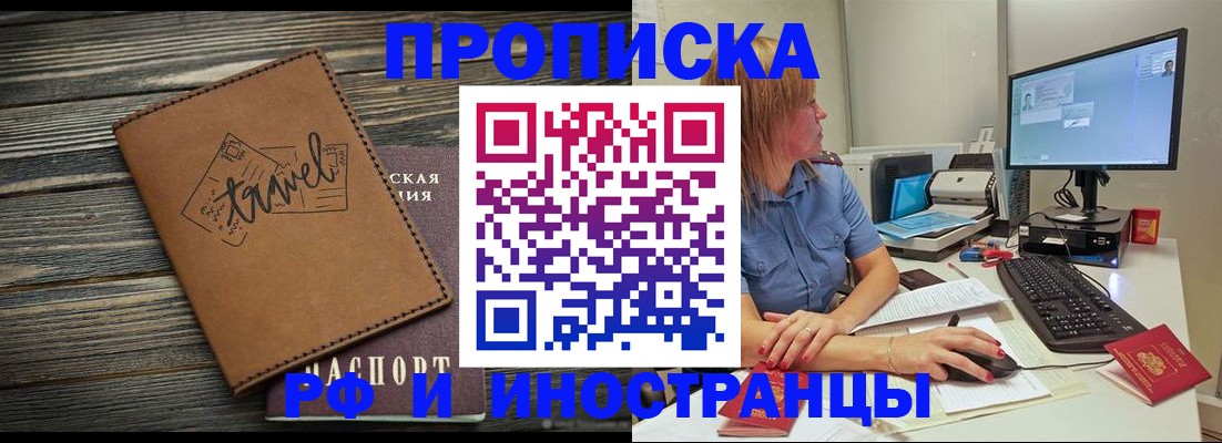 прописка в квартире в Усть-Джегуте